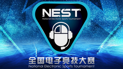NEST 2017