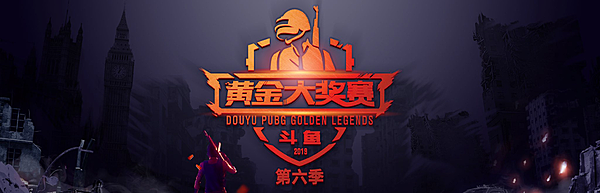 Douyu PUBG Golden Legends Season 7