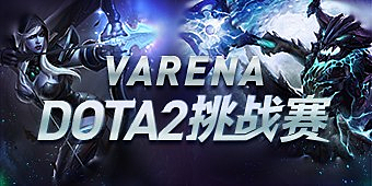 VARENA Challenge Season 2