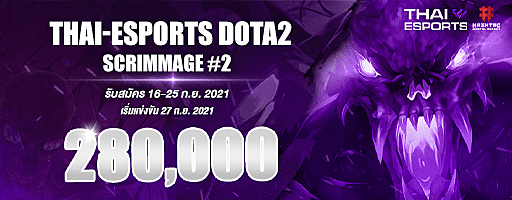Thai-Esports Dota2 Scrimmage #2