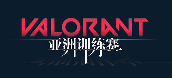 Asian Training Tour Invitational