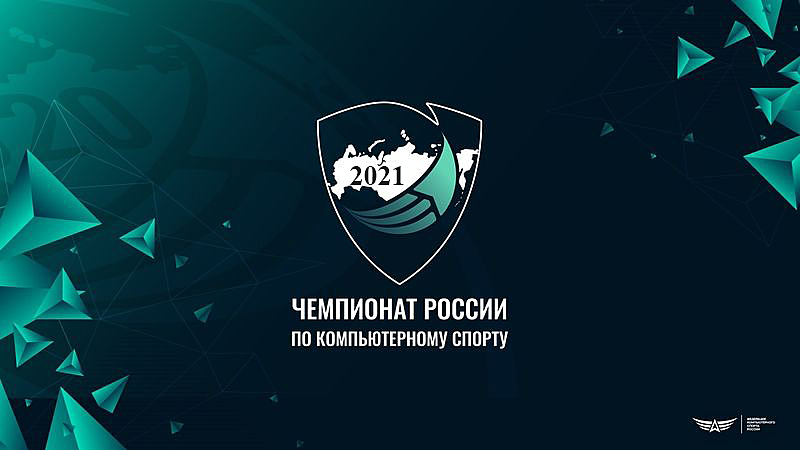 Russian eSports Championship 2021