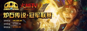 HuoMaoTV All Star Invitational
