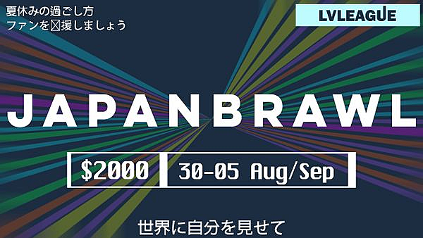 LVLEAGUE JAPANBRAWL