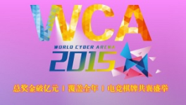 WCA 2015 - China Pro Qualifier
