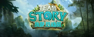 Team Story 2